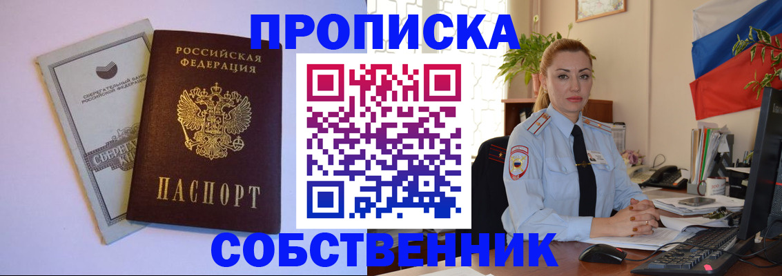 пропишу в квартире в Харовске