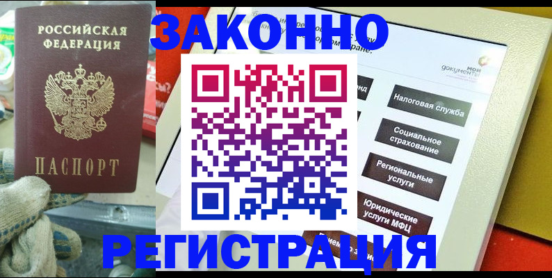 временная регистрация недорого в Харовске