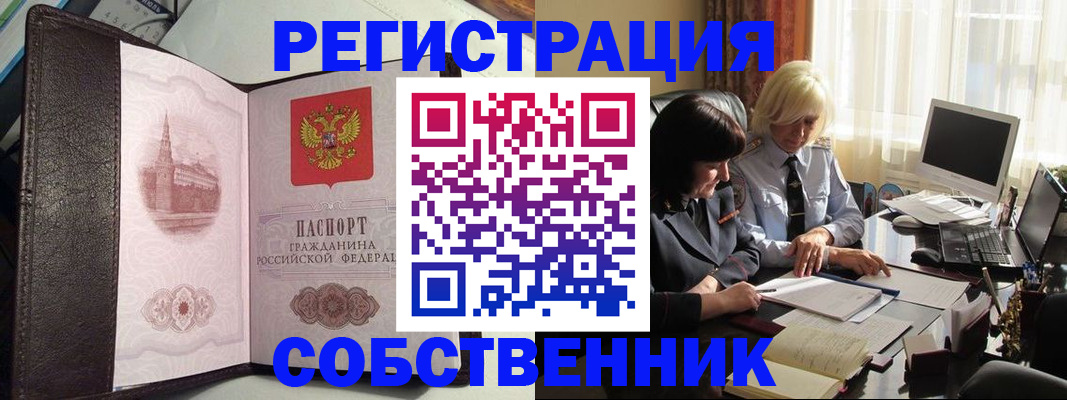 прописка паспорт в Харовске
