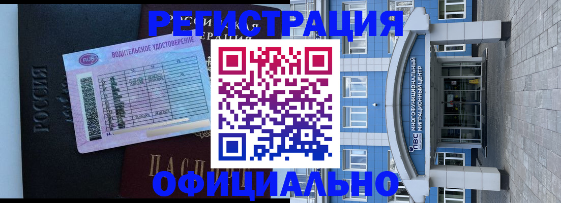 временная регистрация законно в Харовске