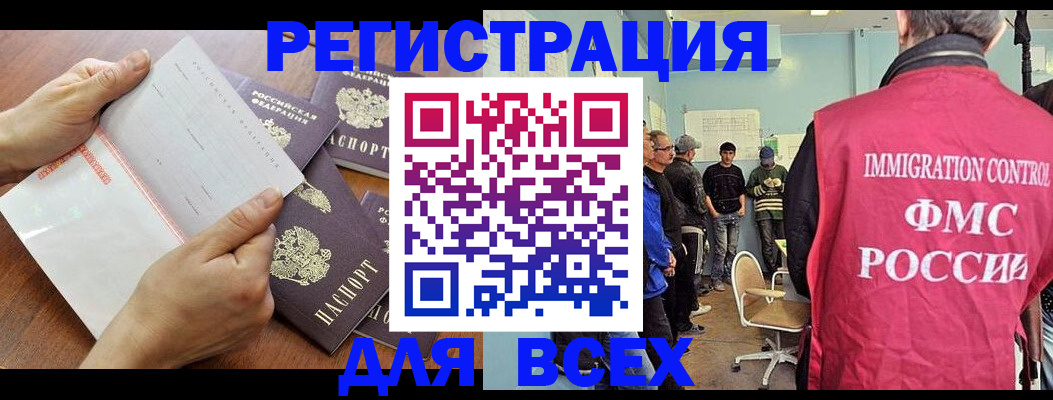 временная регистрация поиск в Харовске